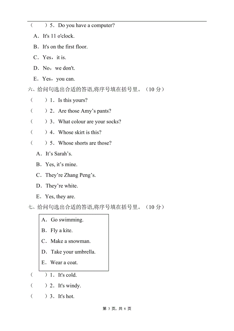 2022年人教PEP版四年级英语下册期末专项复习-答语匹配题（B卷） .doc_第3页