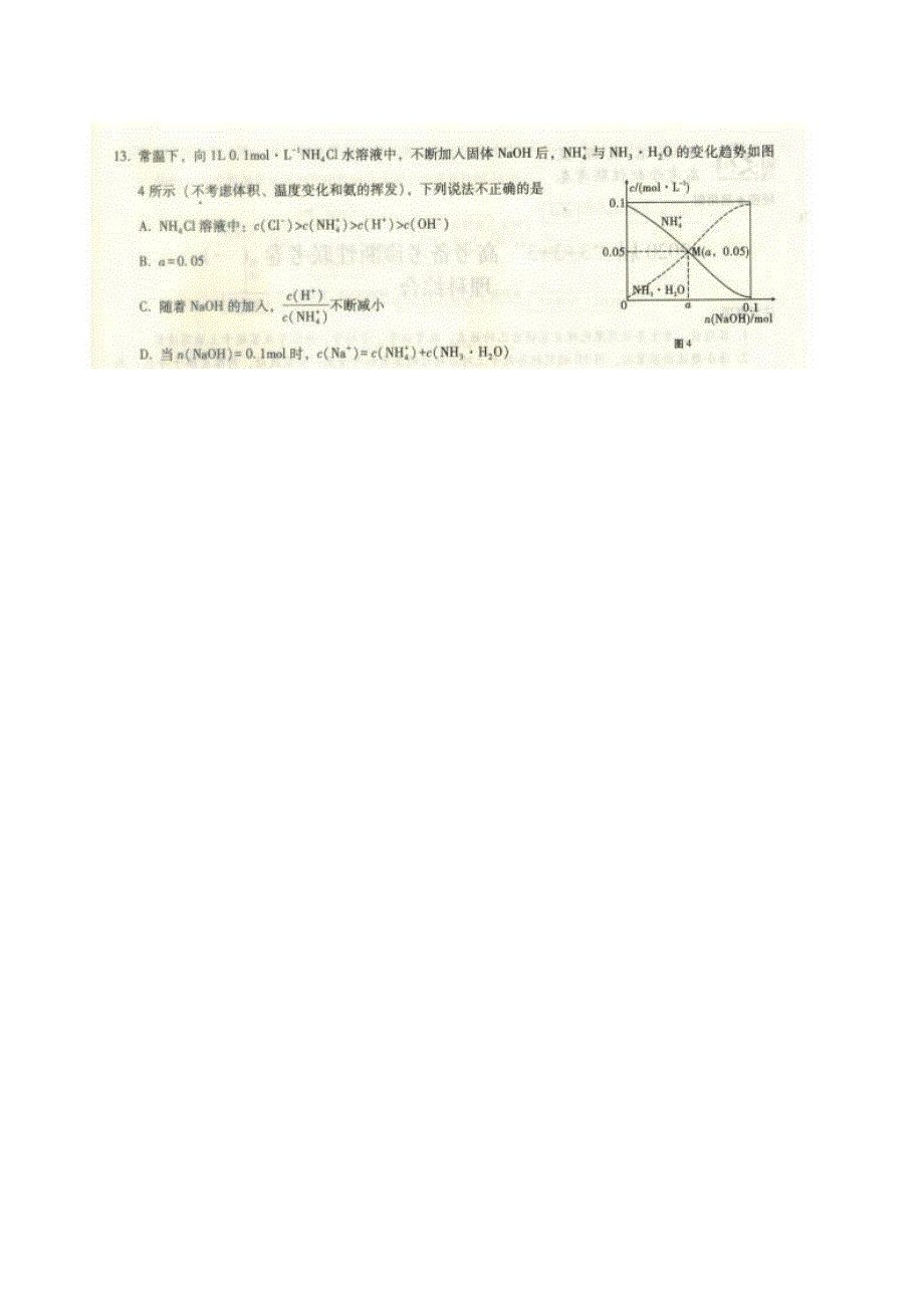 西南名校联盟·2020届高三3+3+3高考备考诊断性联考卷（一）化学试题 PDF版含答案.pdf_第3页