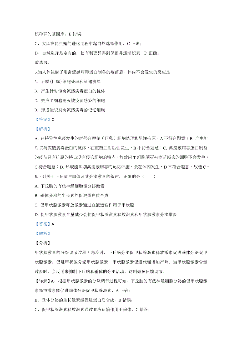 北京市八十中2020届高三下学期开学考试生物试题 WORD版含解析.doc_第3页