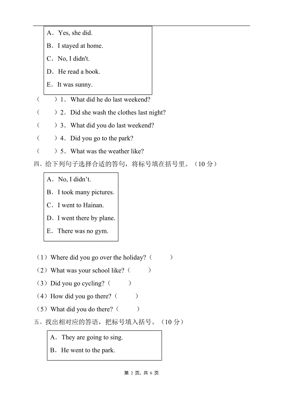 2022年人教PEP版小升初英语专项训练-答语匹配题（A卷） .doc_第2页