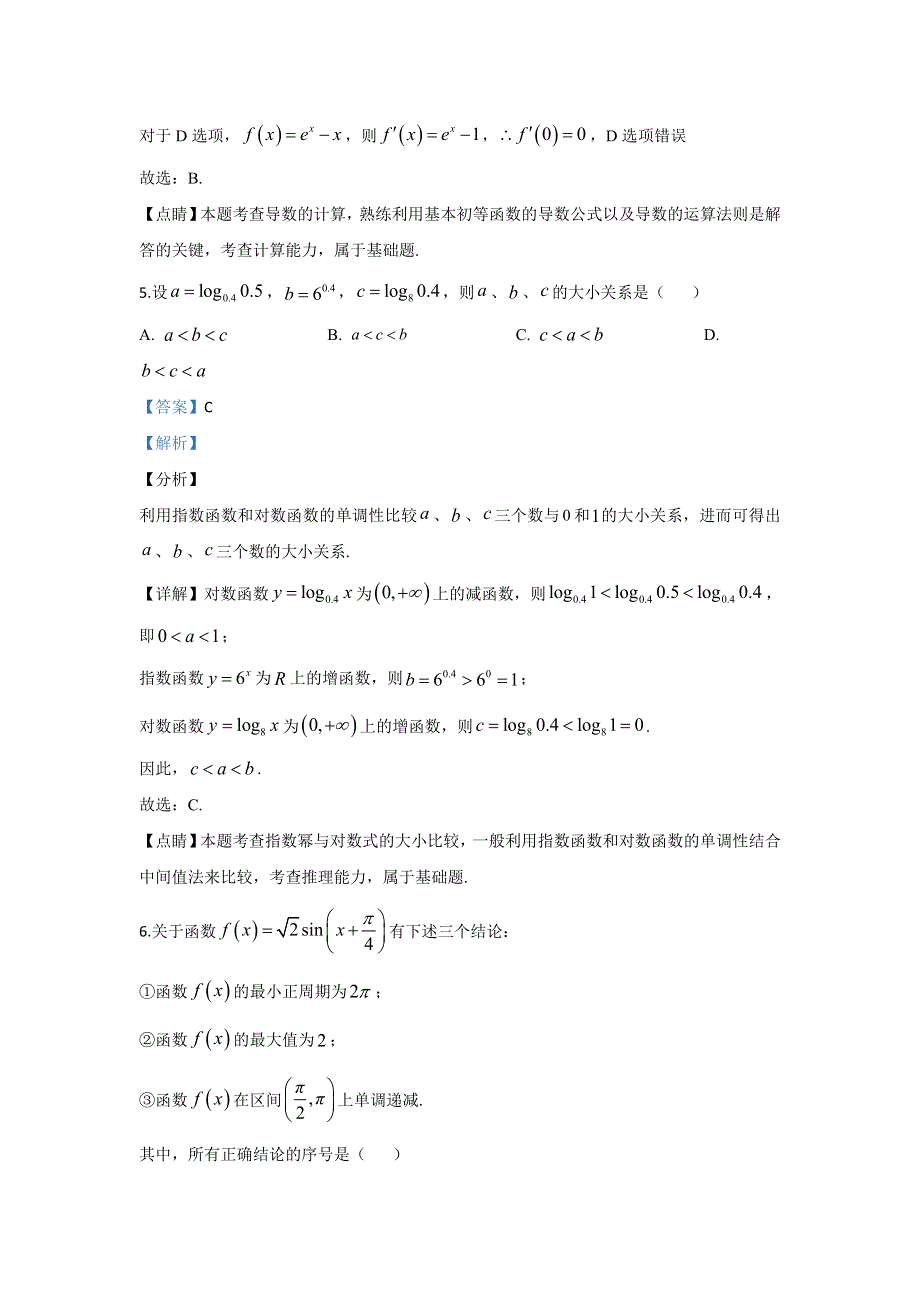 北京市北京交通大学附属中学2019-2020学年高二下学期4月月考数学试题 WORD版含解析.doc_第3页