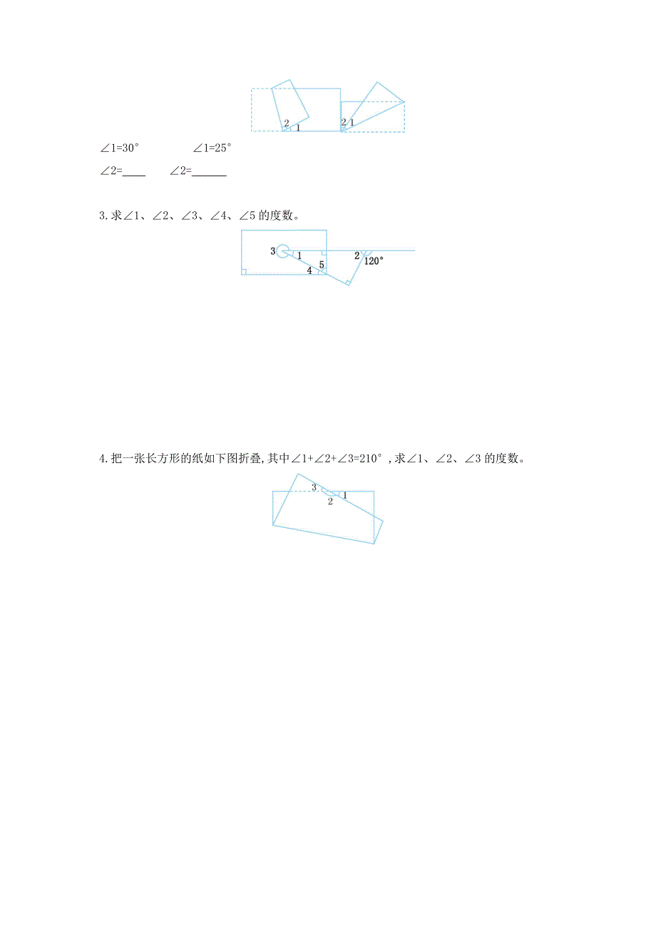 四年级数学上册 二 线与角单元综合检测 北师大版.doc_第3页