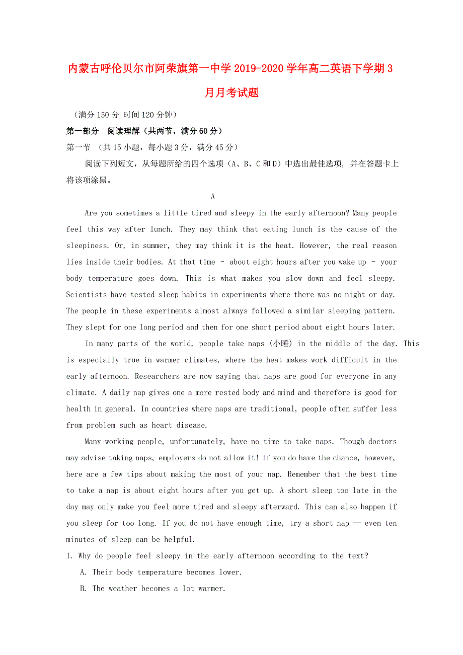 内蒙古呼伦贝尔市阿荣旗第一中学2019-2020学年高二英语下学期3月月考试题.doc_第1页