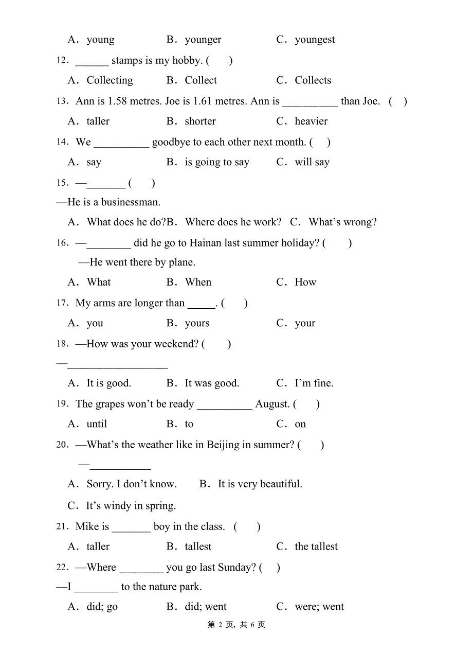 2022年人教PEP版小升初英语专项训练-单项选择题（A卷） .doc_第2页