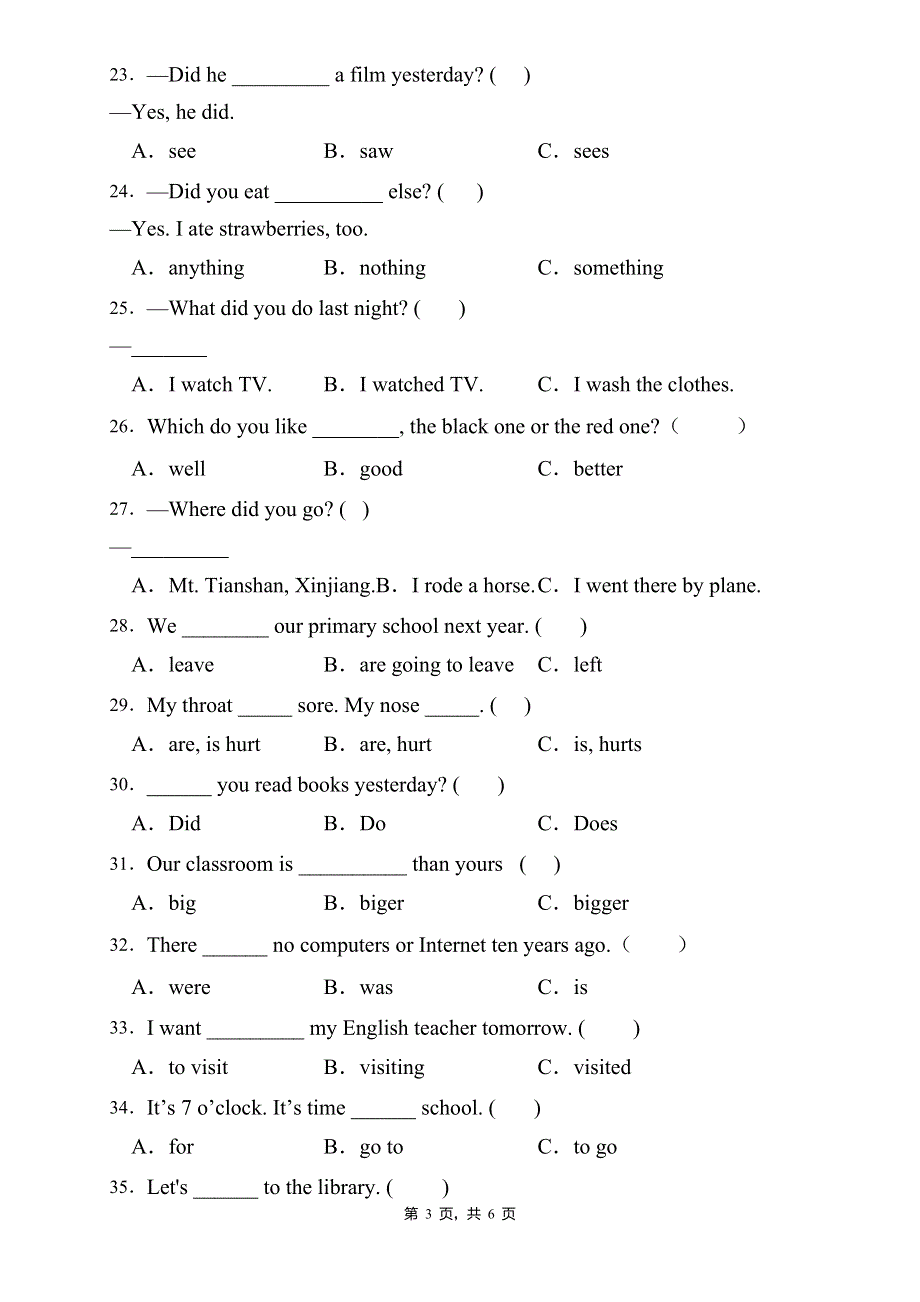 2022年人教PEP版小升初英语专项训练-单项选择题（A卷） .doc_第3页