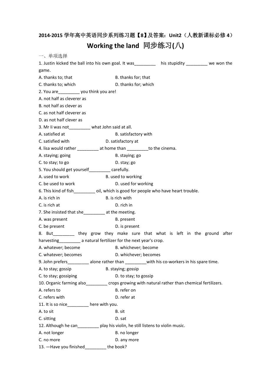 2014-2015学年高中英语同步系列练习题《8》及答案：UNIT2（人教新课标必修4）.doc_第1页