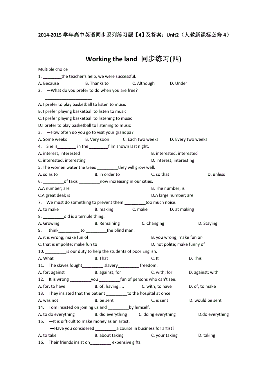 2014-2015学年高中英语同步系列练习题《4》及答案：UNIT2（人教新课标必修4）.doc_第1页