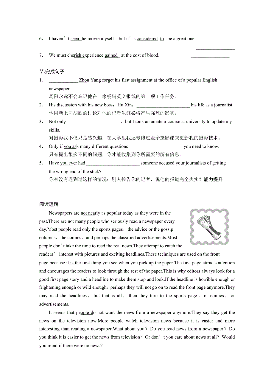 2014-2015学年高中英语同步系列练习（1）及答案：UNIT4（人教新课标必修5）.doc_第3页