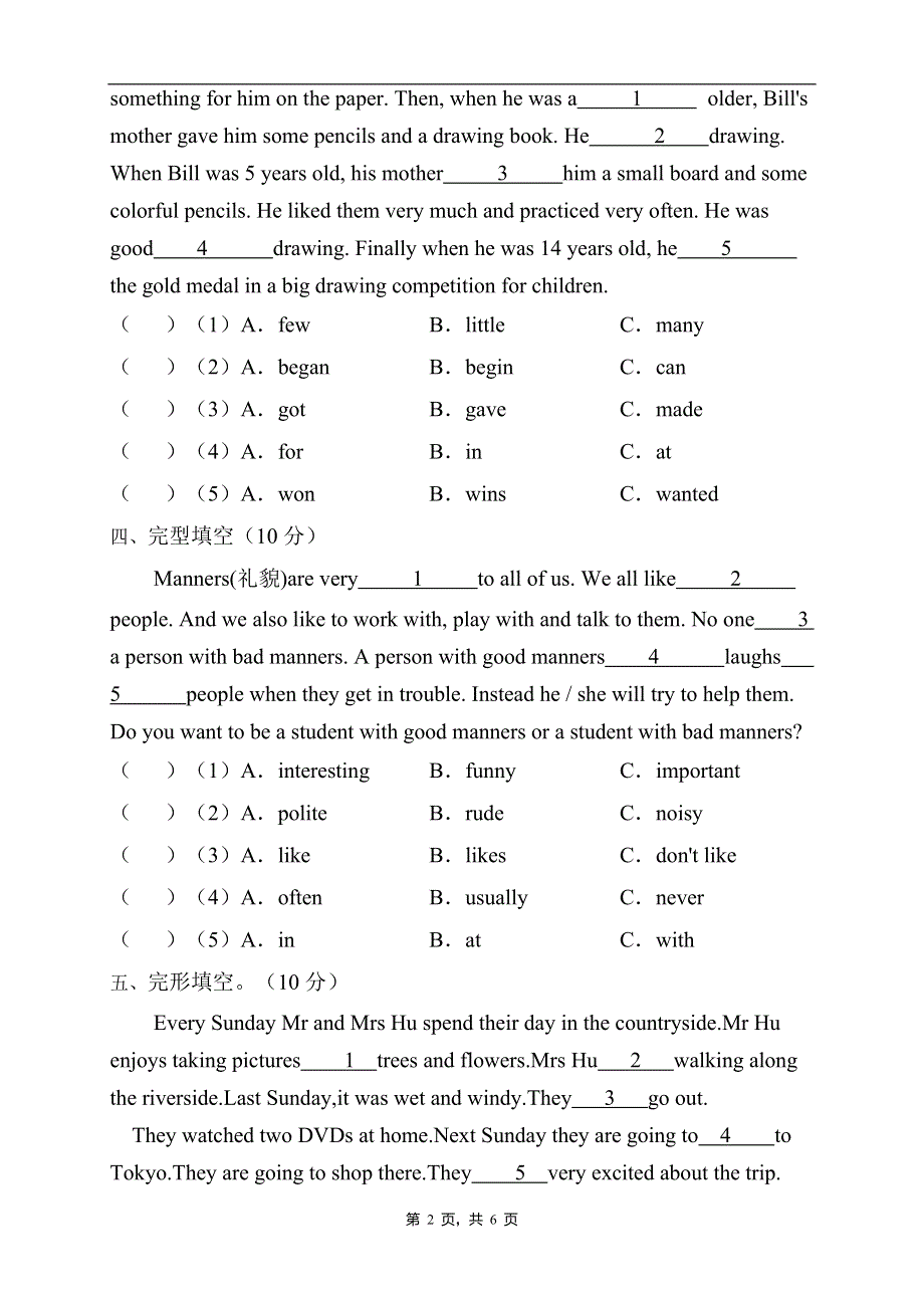 2022年人教PEP版小升初英语专项训练-完形填空题（B卷） .doc_第2页