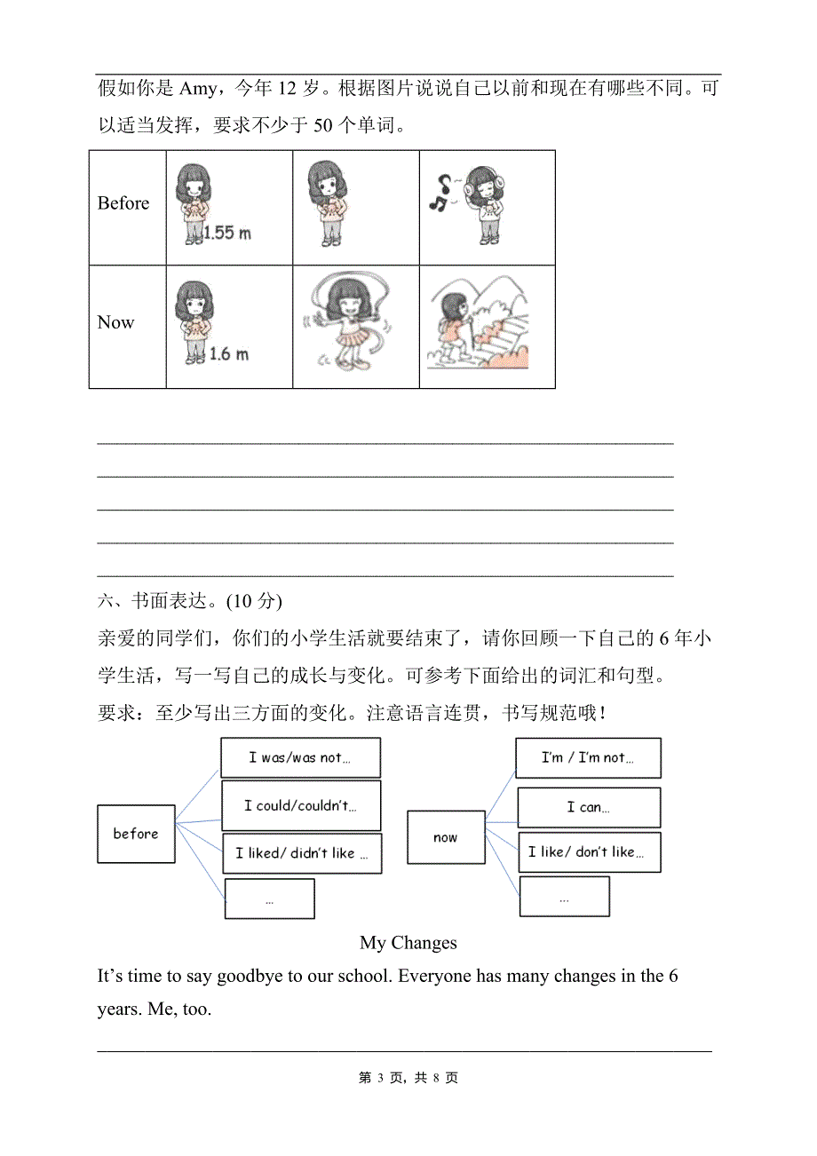 2022年人教PEP版小升初英语专项训练-书面表达题（B卷） .doc_第3页