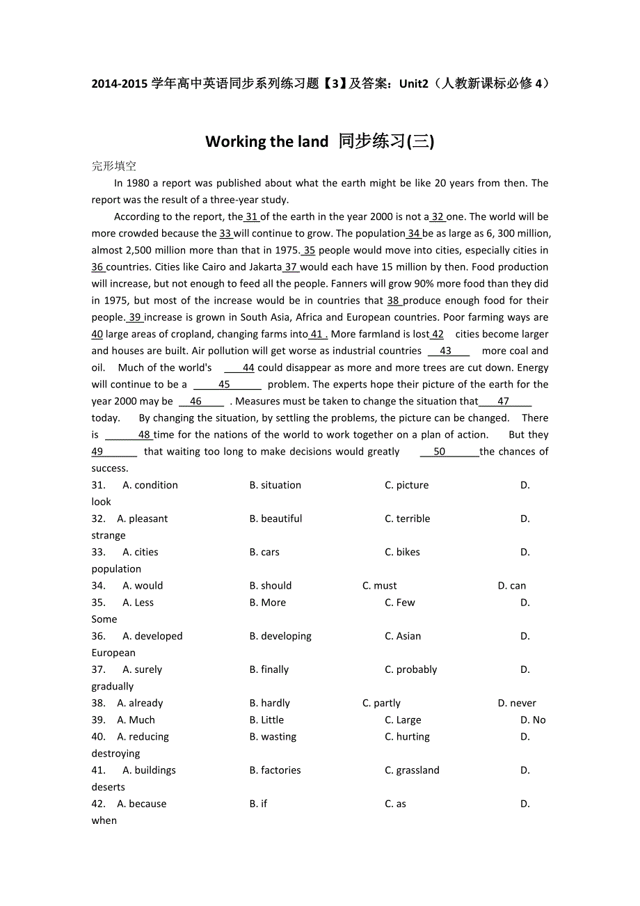 2014-2015学年高中英语同步系列练习题《3》及答案：UNIT2（人教新课标必修4）.doc_第1页