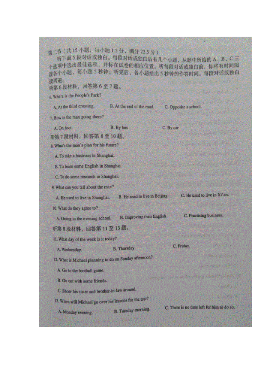 山东省济宁市第一中学2016届高三上学期期中考试英语试题 扫描版含答案.doc_第2页