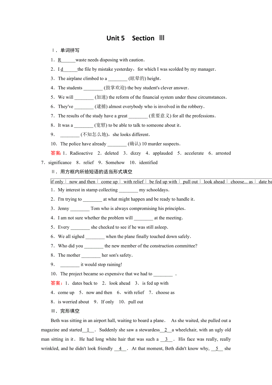 《成才之路》2015-2016学年高二人教版英语选修八习题：UNIT 5 SECTION 3 WORD版含答案.doc_第1页