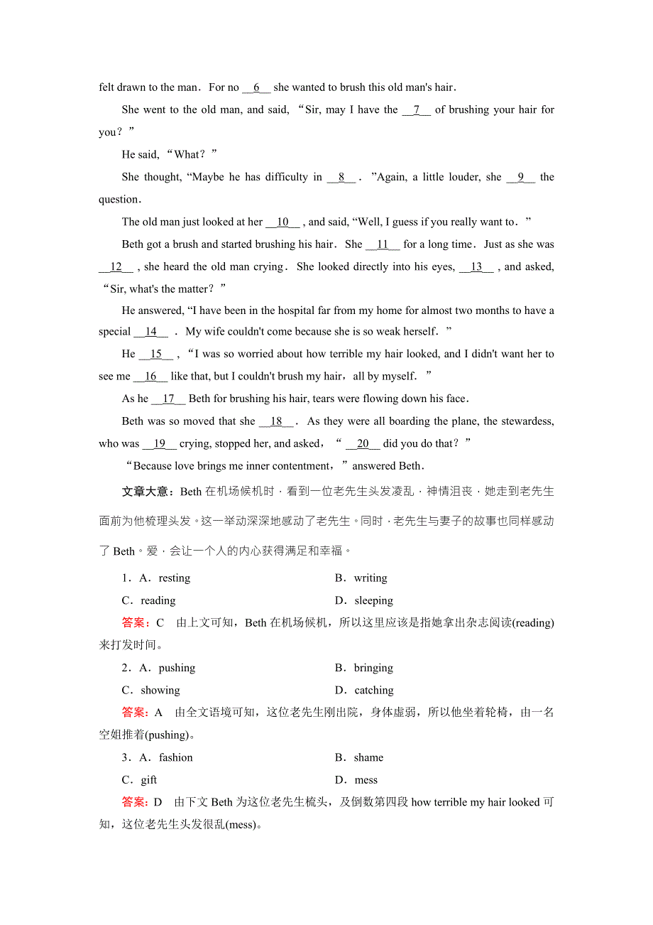 《成才之路》2015-2016学年高二人教版英语选修八习题：UNIT 5 SECTION 3 WORD版含答案.doc_第2页