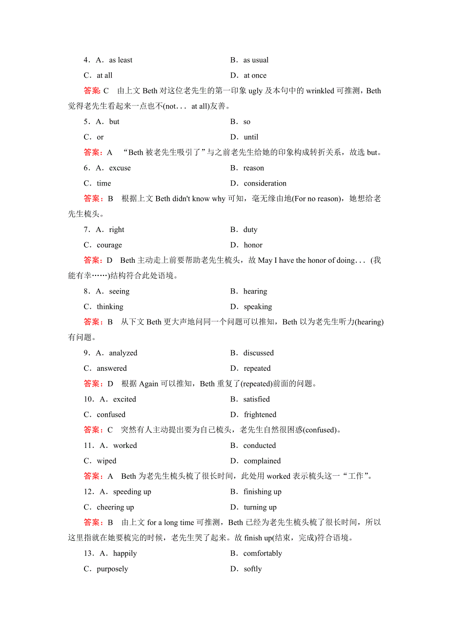 《成才之路》2015-2016学年高二人教版英语选修八习题：UNIT 5 SECTION 3 WORD版含答案.doc_第3页