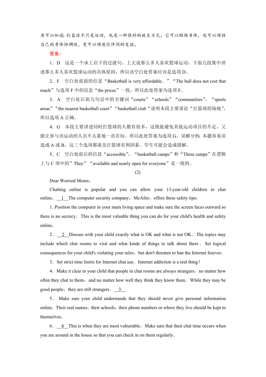 《成才之路》2015-2016学年高二人教版英语选修八习题：专项练习2 WORD版含答案.doc_第2页