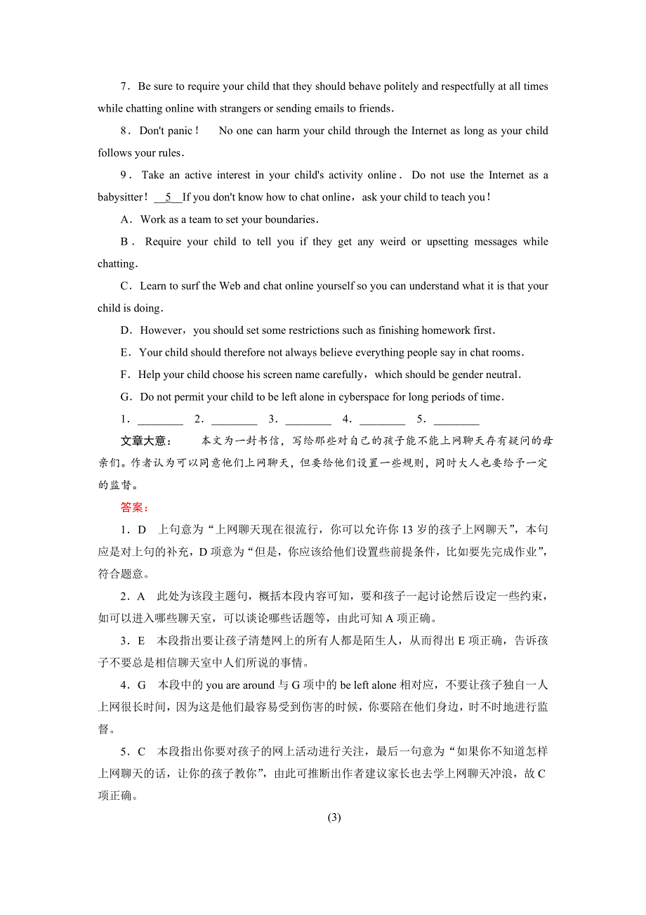 《成才之路》2015-2016学年高二人教版英语选修八习题：专项练习2 WORD版含答案.doc_第3页