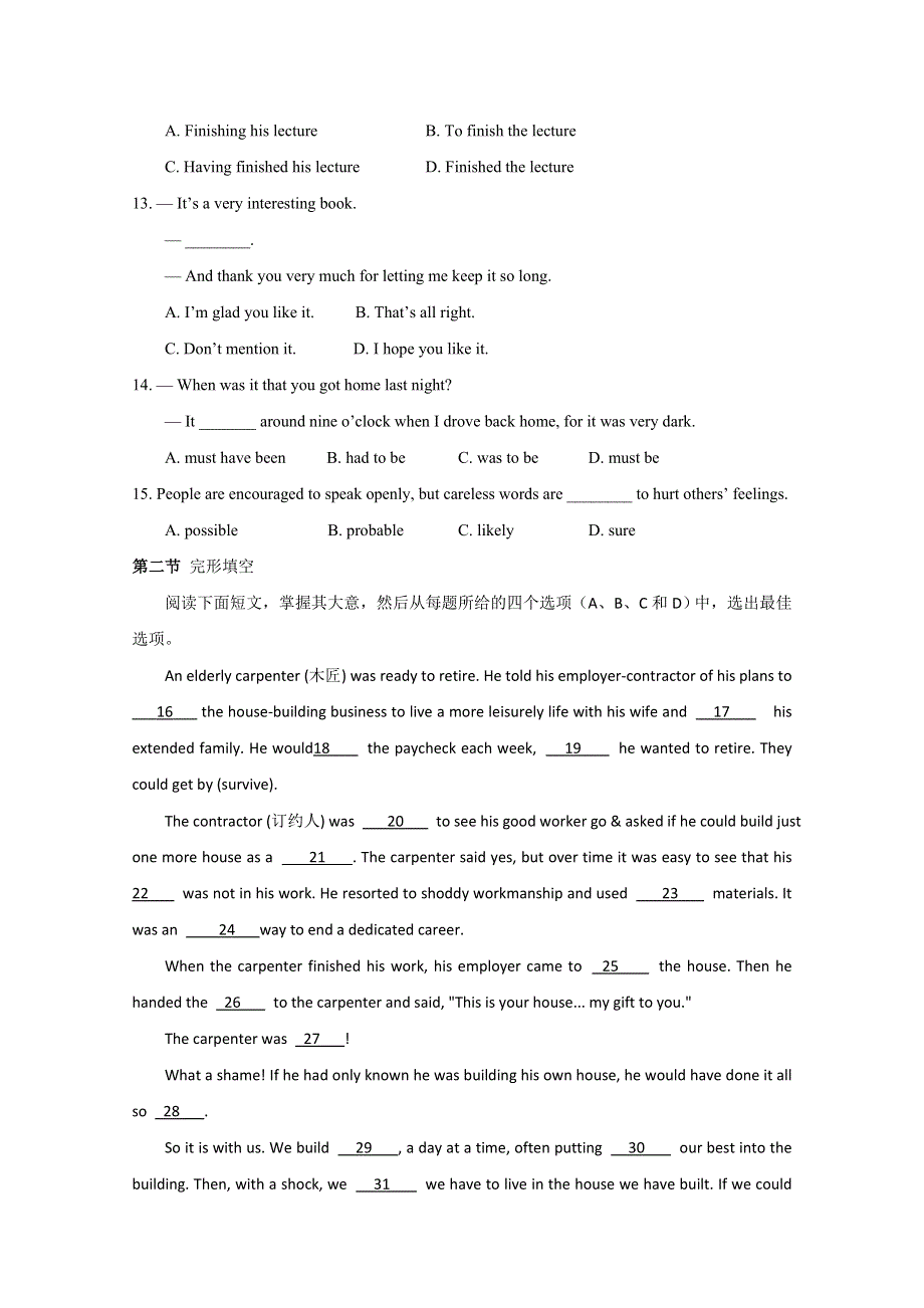 2014-2015学年高中英语同步《通向成功》练习题《14》及答案：UNIT4（人教新课标必修4）.doc_第2页