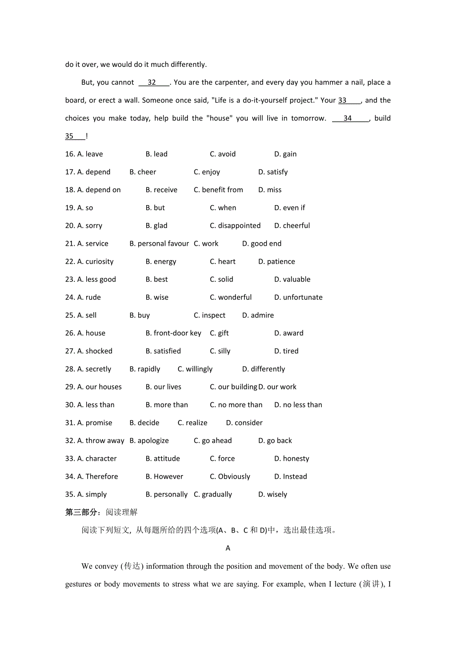 2014-2015学年高中英语同步《通向成功》练习题《14》及答案：UNIT4（人教新课标必修4）.doc_第3页