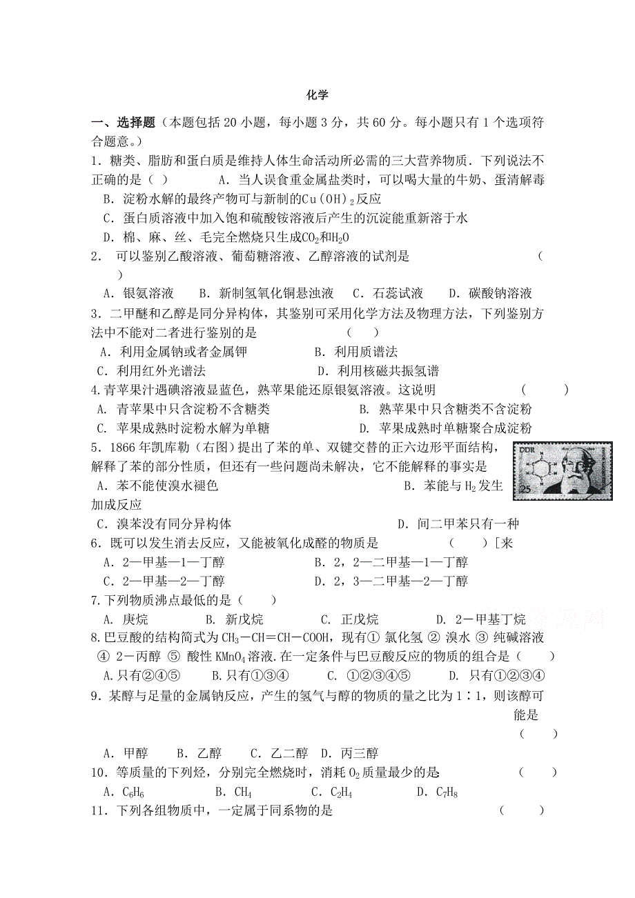 内蒙古北方重工业集团有限公司第三中学2014-2015学年高二下学期第一次月考化学试题 WORD版含答案.doc_第1页