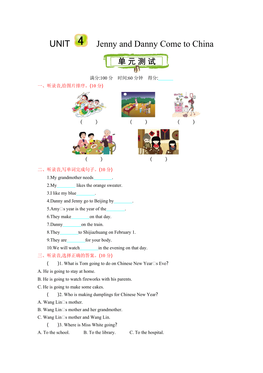 2021年冀教版五年级英语上册Unit4测试题及答案.doc_第1页