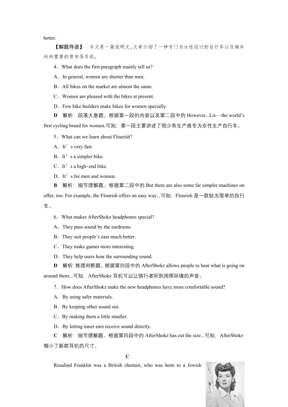 2019-2020学年人教版英语必修四新素养同步练习：UNIT 1 WOMEN OF ACHIEVEMENT 1 SECTION Ⅰ　知能演练轻松闯关 WORD版含答案.doc_第3页