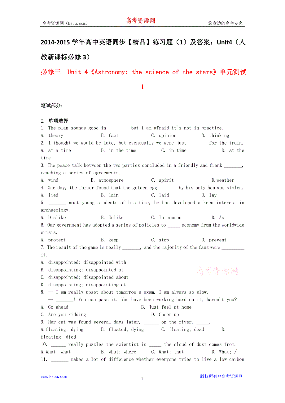 2014-2015学年高中英语同步《精品》练习题（1）及答案：UNIT4（人教新课标必修3）.doc_第1页