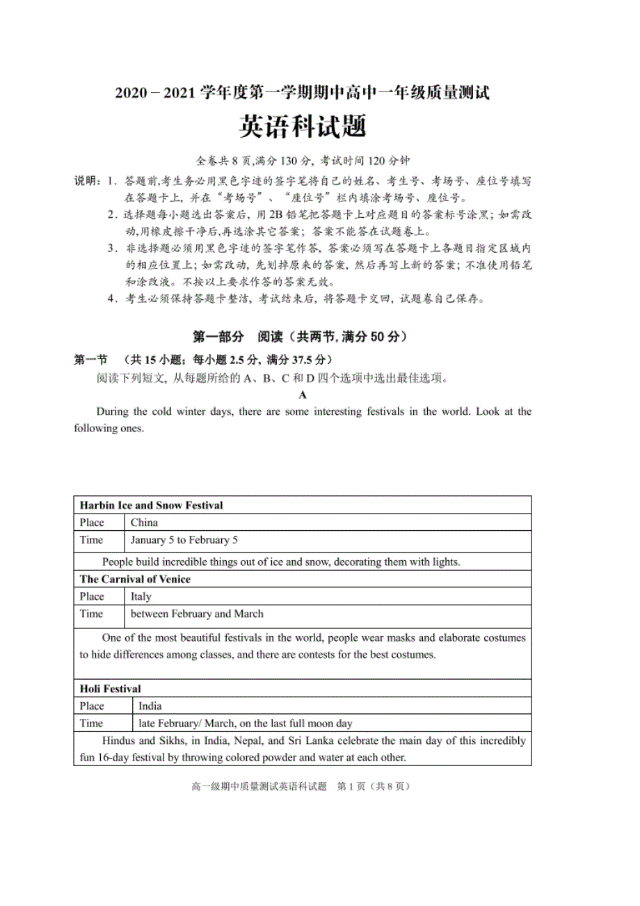 广东省普宁市2020-2021学年高一英语上学期期中质量测试试题（扫描版）.doc_第1页