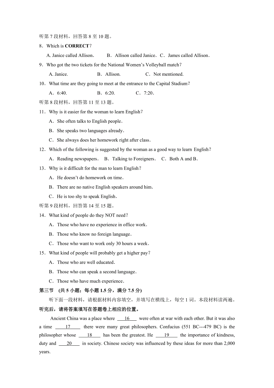 四川省龙泉中学10-11学年高一下学期期中考试（英语）.doc_第2页