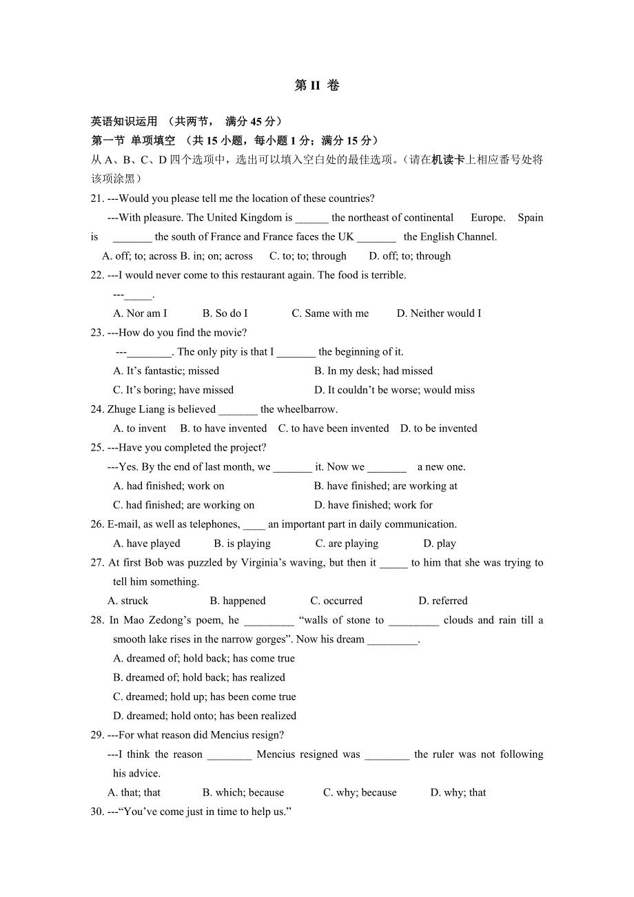 四川省龙泉中学10-11学年高一下学期期中考试（英语）.doc_第3页