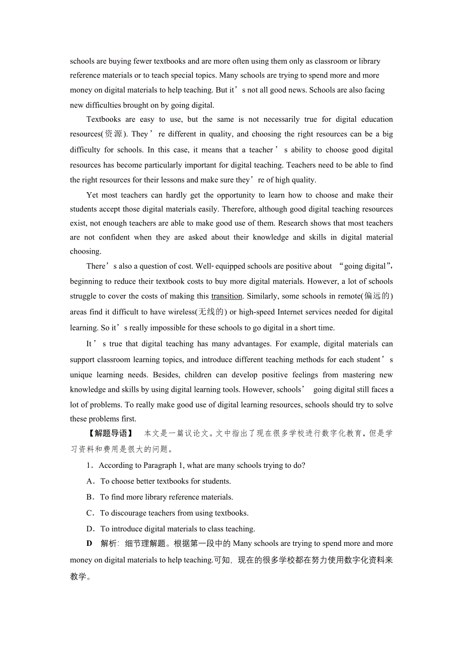 2019-2020学年人教版英语必修四新素养同步练习：UNIT 4 BODY LANGUAGE 2 SECTION Ⅱ　知能演练轻松闯关 WORD版含答案.doc_第3页