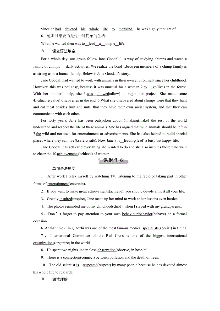 2019-2020学年人教版英语必修四新素养同步练习：UNIT 1 WOMEN OF ACHIEVEMENT 2 SECTION Ⅱ　知能演练轻松闯关 WORD版含答案.doc_第2页