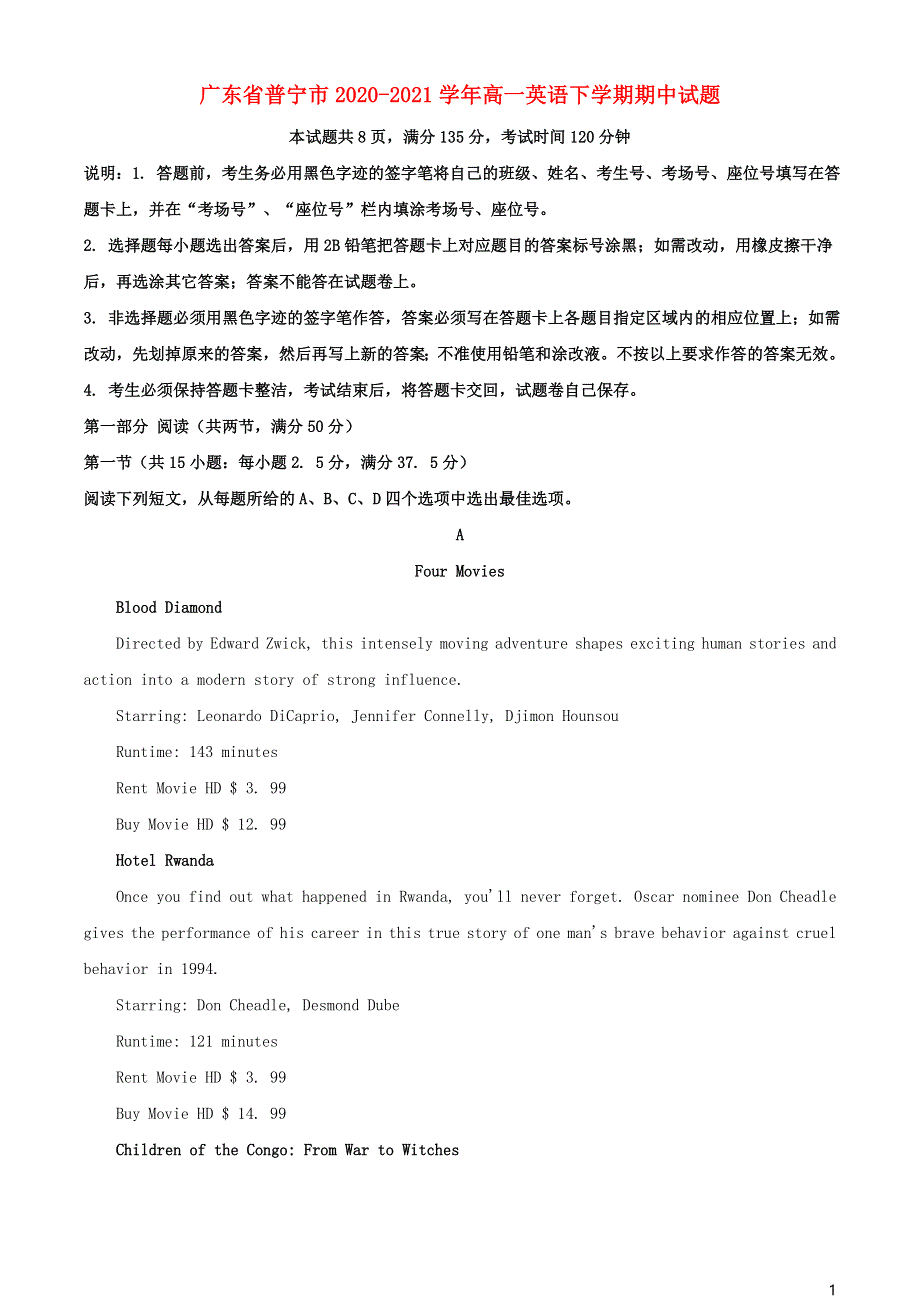 广东省普宁市2020-2021学年高一英语下学期期中试题.doc_第1页