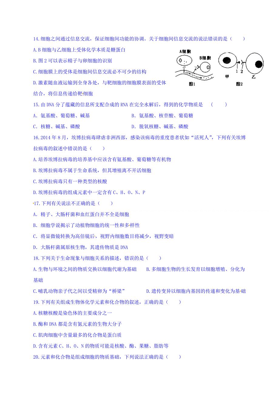 内蒙古北方重工业集团有限公司第三中学2016-2017学年高一上学期期中考试生物（普通班）试题 WORD版含答案.doc_第3页