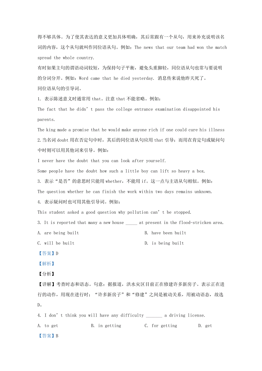 北京市北京师范大学珠海分校附属外国语学校2020-2021学年高二英语上学期期中试题（含解析）.doc_第2页