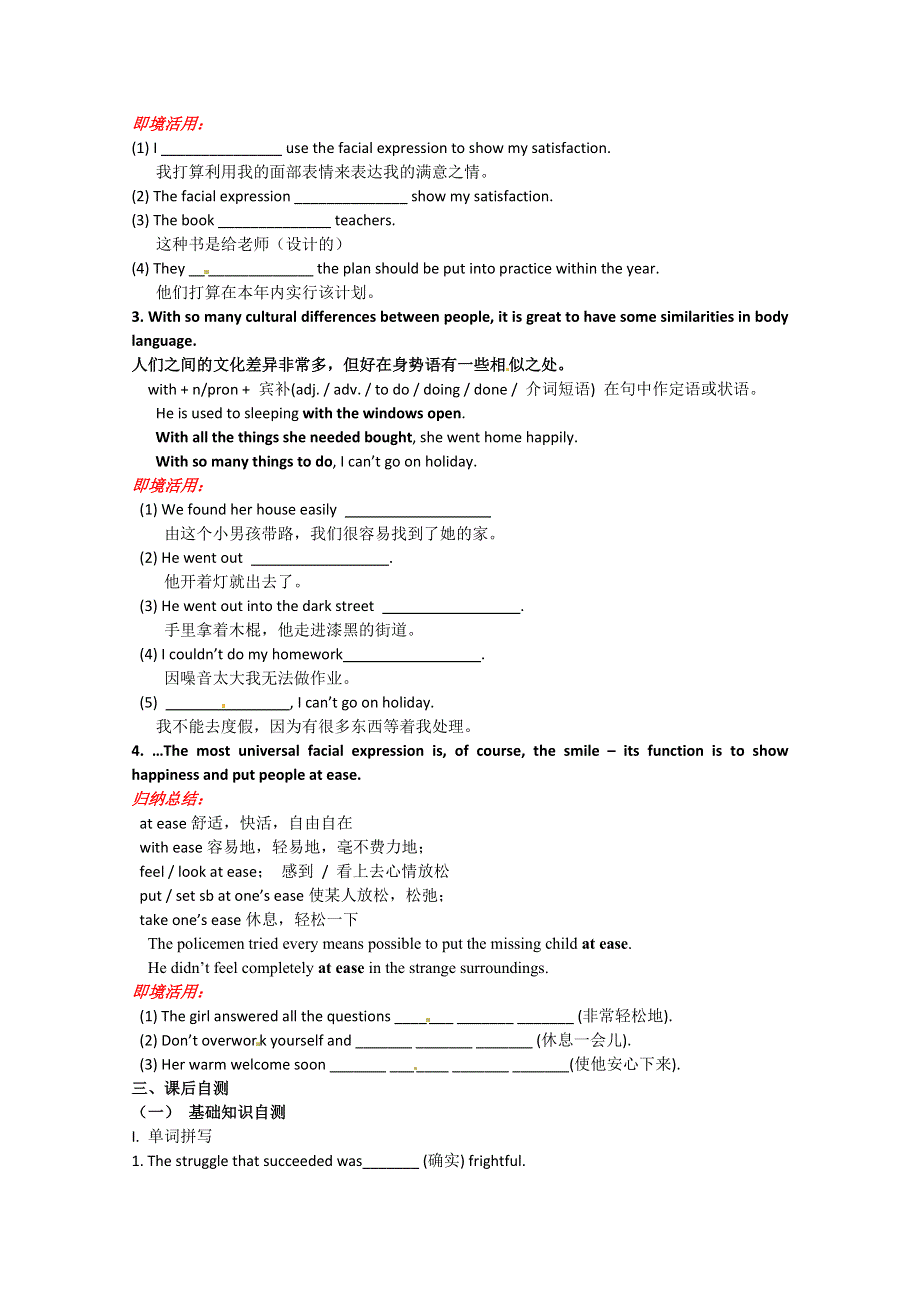 2014-2015学年高中英语同步练习题《3》及答案：UNIT4（人教新课标必修4）.doc_第2页