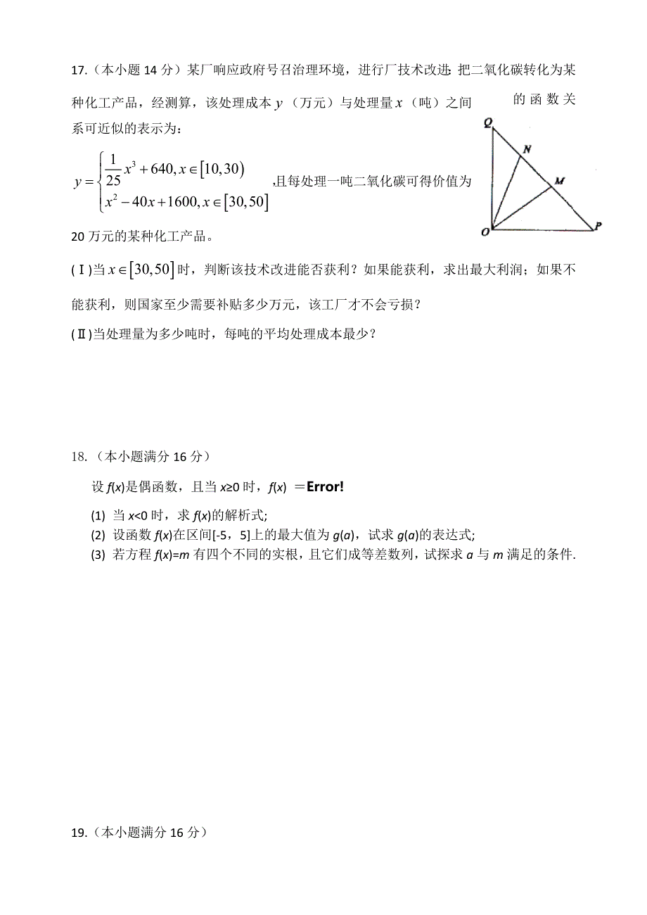 江苏省南京市玄武高级中学2020届高三下学期数学最后测试卷（含附加题） WORD版含答案.docx_第3页