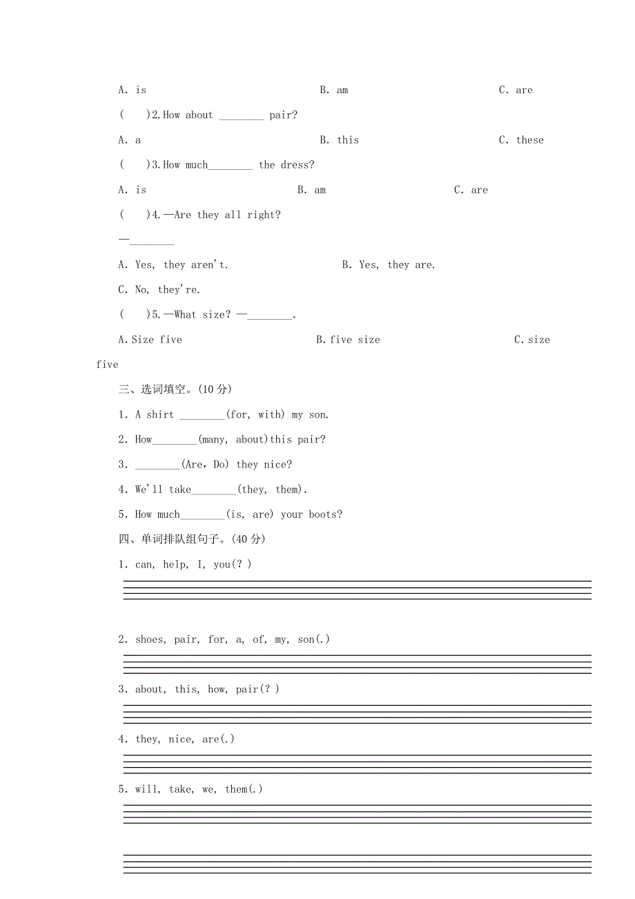 2021年四年级英语下册 Unit 5 How much is it单元测试卷2 人教PEP版.doc_第3页