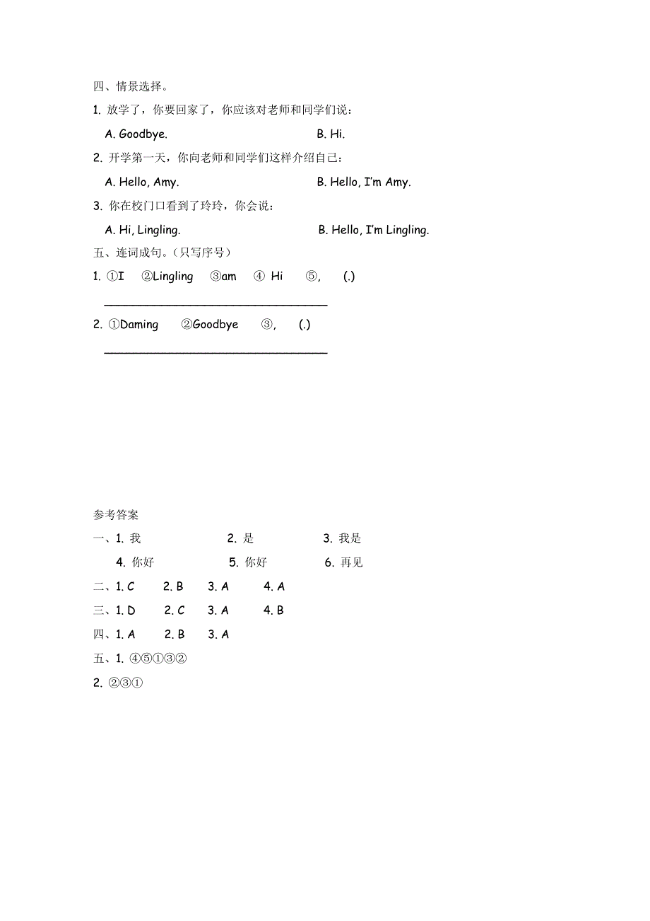 2021年外研版三年级上册Module1 Unit1练习题及答案.doc_第2页