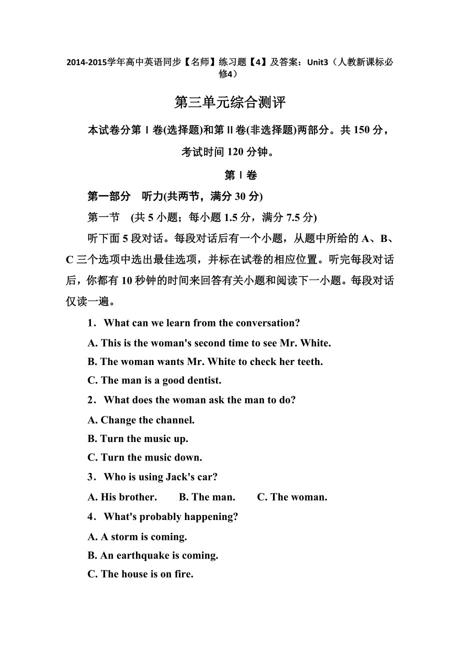 2014-2015学年高中英语同步练习题《4》及答案：UNIT3（人教新课标必修4）.doc_第1页