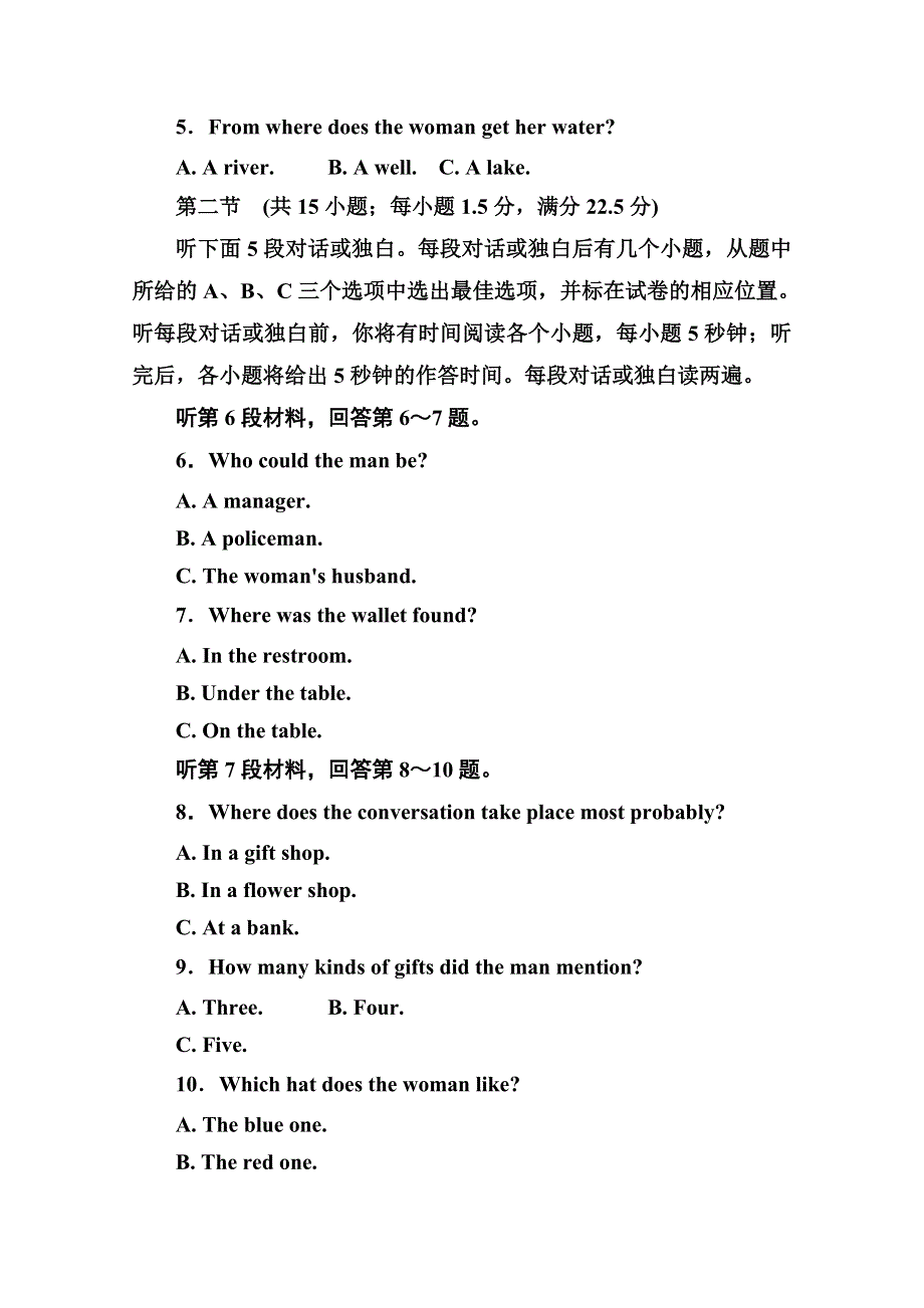 2014-2015学年高中英语同步练习题《4》及答案：UNIT3（人教新课标必修4）.doc_第2页