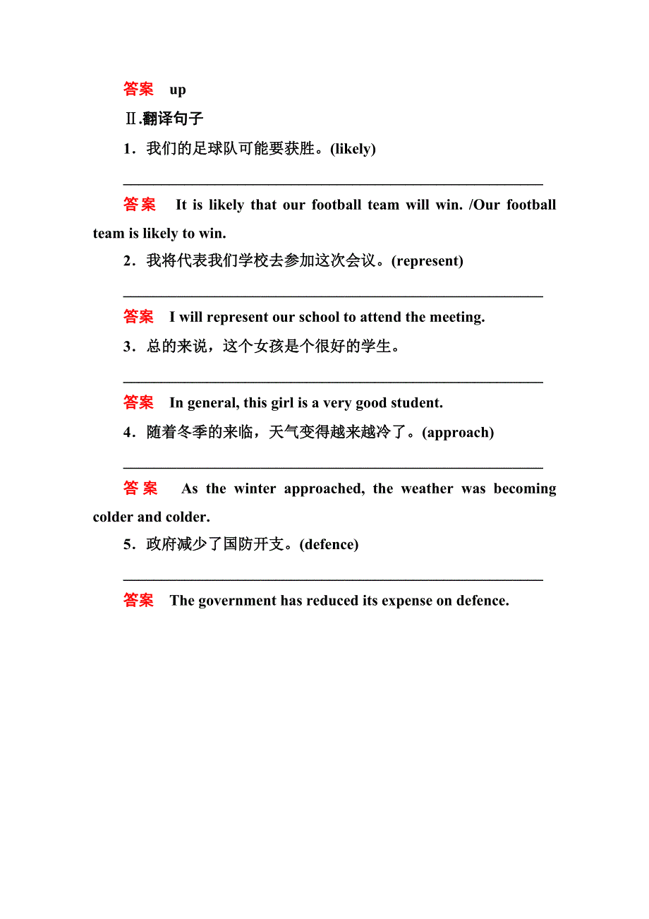 2014-2015学年高中英语同步练习题《1》及答案：UNIT4（人教新课标必修4）.doc_第2页