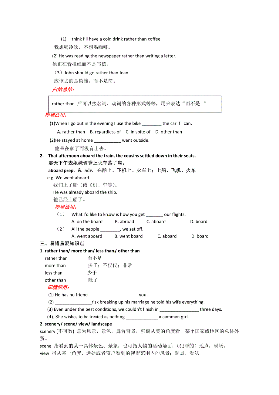 2014-2015学年高中英语同步练习题（1）及答案：UNIT5（人教新课标必修3）.doc_第2页