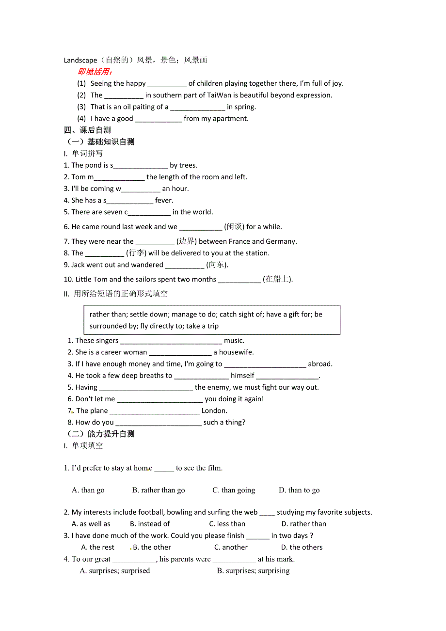 2014-2015学年高中英语同步练习题（1）及答案：UNIT5（人教新课标必修3）.doc_第3页