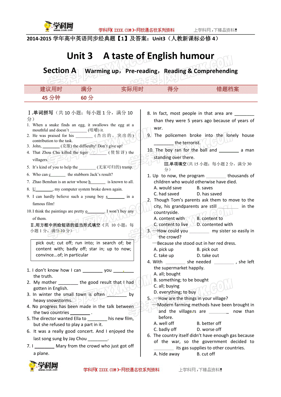 2014-2015学年高中英语同步经典题《1》及答案：UNIT3（人教新课标必修4）.doc_第1页