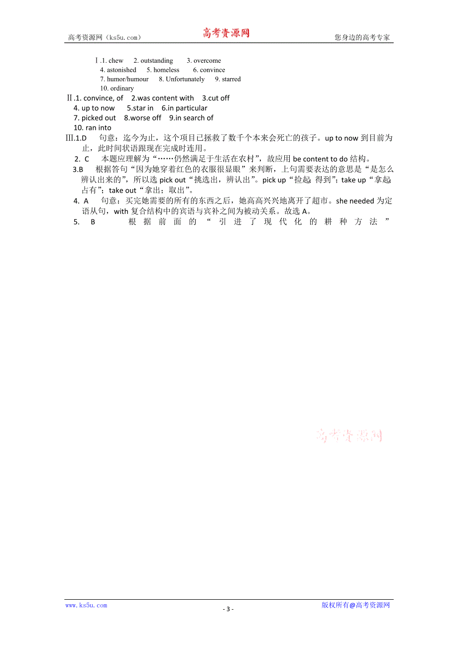 2014-2015学年高中英语同步经典题《1》及答案：UNIT3（人教新课标必修4）.doc_第3页