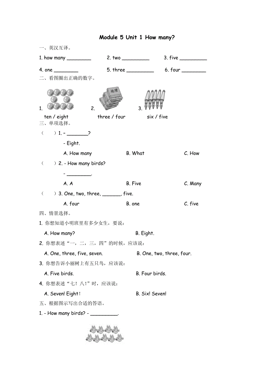 2021年外研版三年级上册Module5 Unit1练习题及答案.doc_第1页