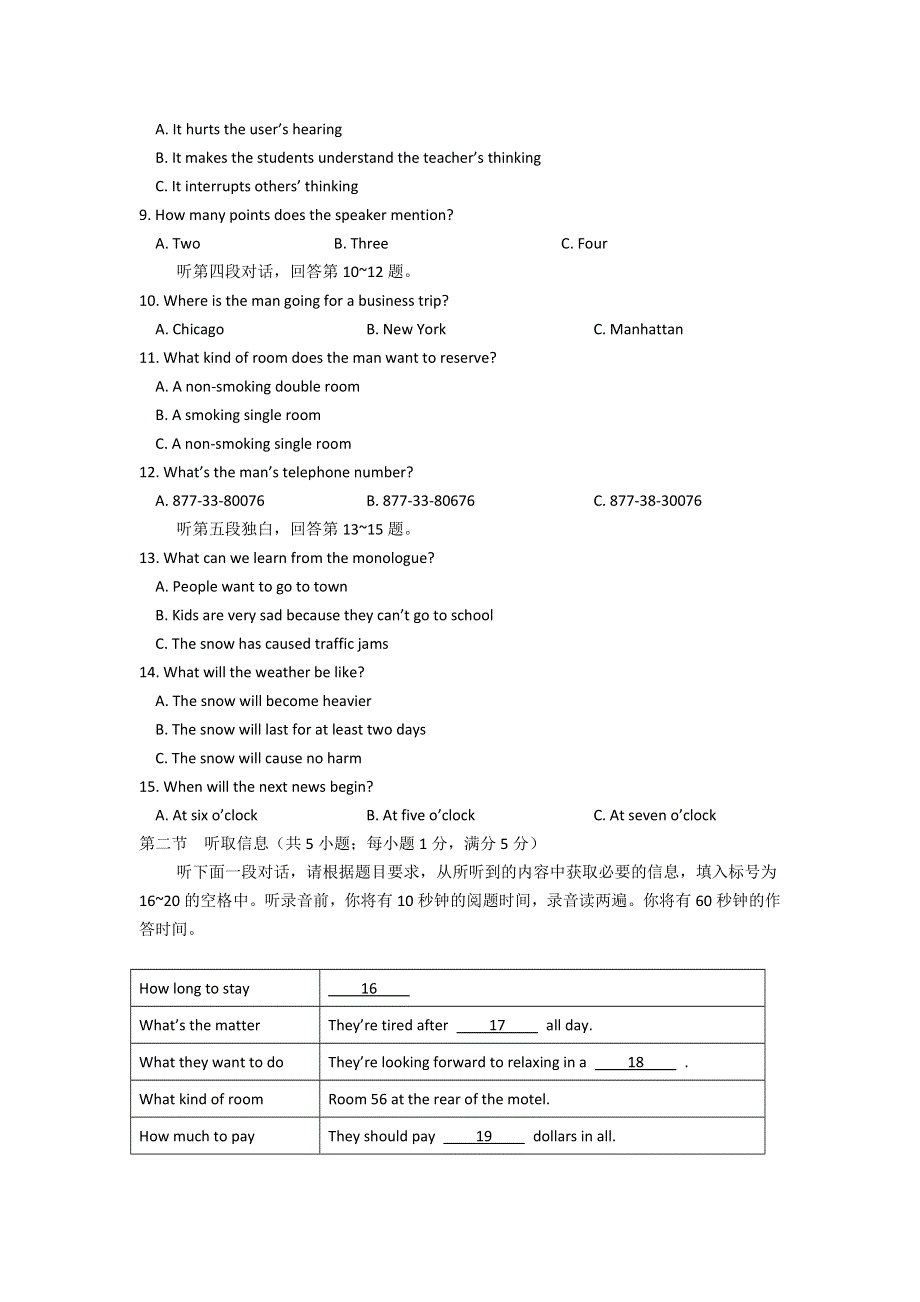 广东省普宁市第一中学10-11学年高二上学期期中试题英语.doc_第2页