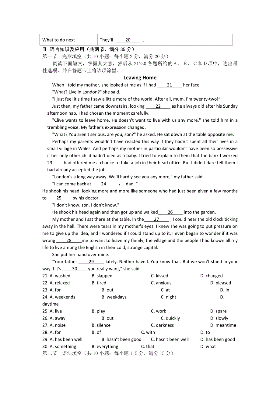 广东省普宁市第一中学10-11学年高二上学期期中试题英语.doc_第3页