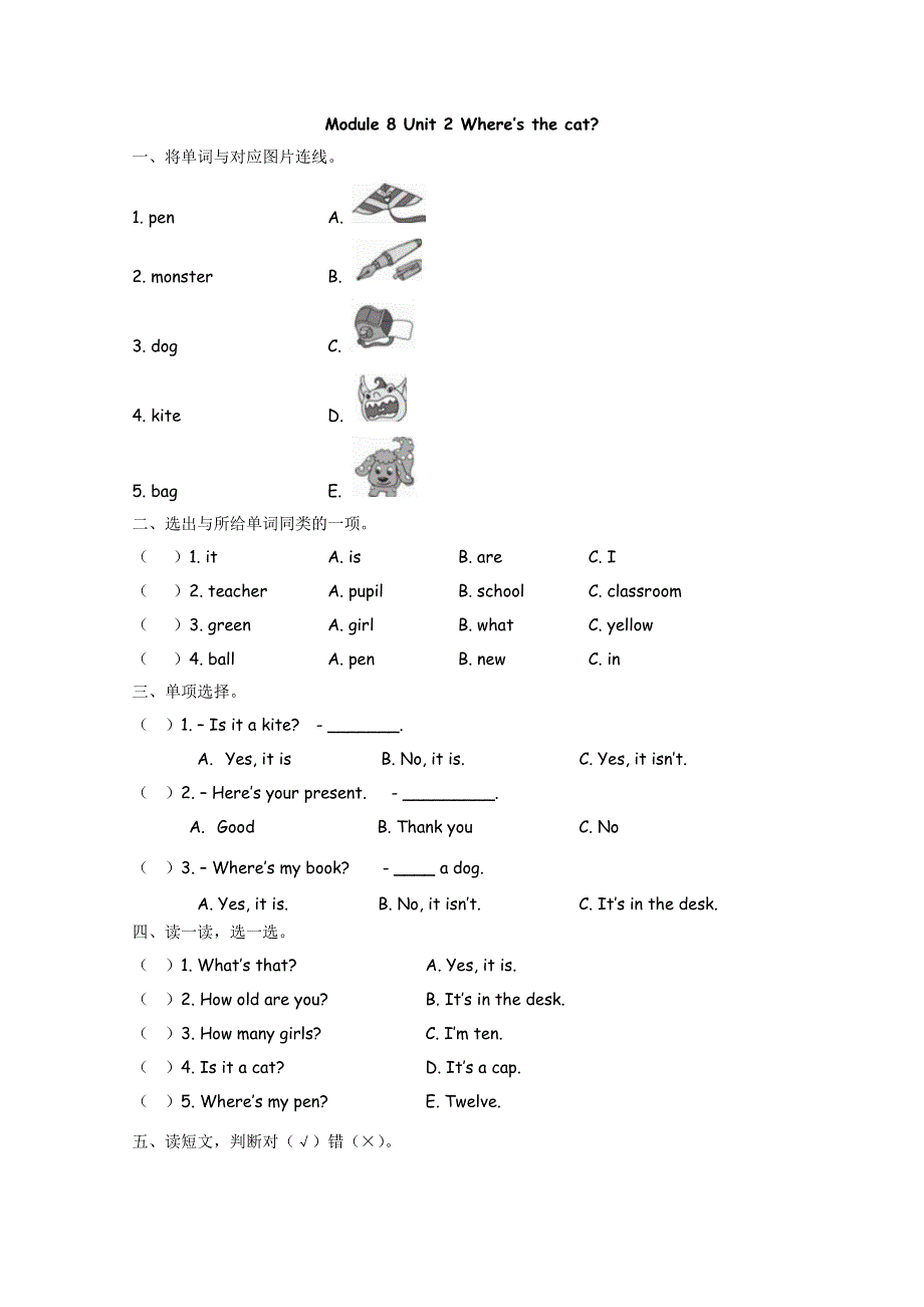 2021年外研版三年级上册Module8 Unit2练习题及答案.doc_第1页